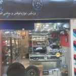 فروشگاه مهدی