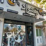 اسکله تفریحی گردشگری خیزران سبز تالاب