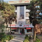 آجیل و خشکبار تواضع