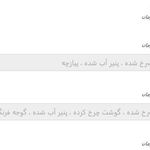 فست فود چیکن فامیلی