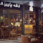 کافه پاییز ۹۸