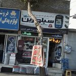 مفتخر اسپرت