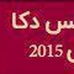 کلینیک سیندخت