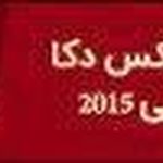 کلینیک سیندخت