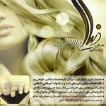 سالن زیبایی دنیا