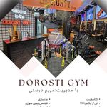 باشگاه بدنسازی درستی(ویژه بانوان)