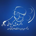 دکتر هابیل گریوانی