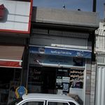 ستاره