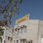 پیش دبستان-دبستان امید نو