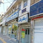 درمانگاه شبانه روزی ثارالله