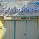 دبستان توحید