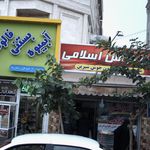 بربری