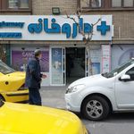 داروخانه دکتر ایزدی آزرم