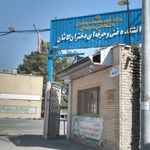 دانشگاه فنی و حرفه ای دخترانه فدک
