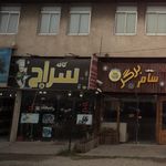 کافه کلبه