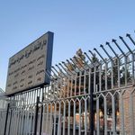 درمانگاه شبانه روزی ثارالله