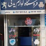 لوکس کامیون آرتمیس