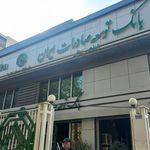 بانک صادرات ایران