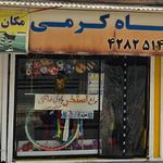 کالای ورزشی قماشی
