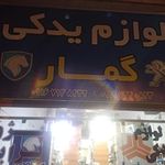 لوکس کامیون آرتمیس