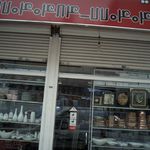 هدیه سرای درین
