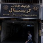 پارکینگ چلچراغ
