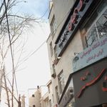 املاک کیان