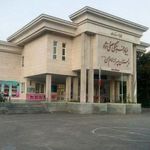 دبستان امام حسن  