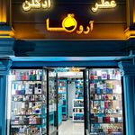 عطریات هستی