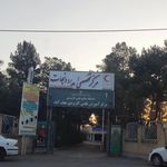 مرکز واکسیناسیون دانشگاه پیام نور نجف آباد
