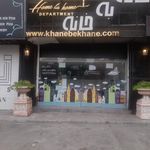 املاک کیان