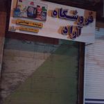 فروشگاه کیا