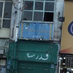 سازمان آموزش وپرورش استثنایی کشور