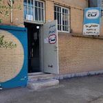 آزمون های سراسری گاج نمایندگی یزد