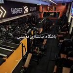 باشگاه بدنسازی درستی(ویژه بانوان)