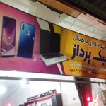 مرکز دیجیتال ناصری
