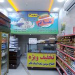 لبنیات قائم شعبه۳