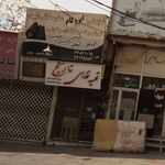 تهیه غذای نارنج