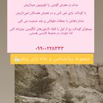 مجموعه روانشناسی و خانه بازی پرقو