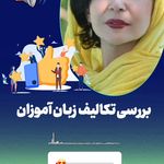 آموزش زبان ترکی استانبولی(آنلاین وحضوری)
