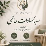 خدمات تخصصی مشاوره و روانشناسی