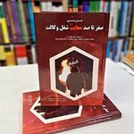 محمدرضا محمدغفوری وکیل پایه یکم دادگستری