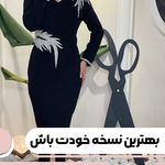 لباس مجلسی مومنتو