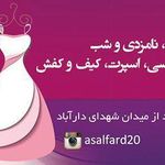 مزون عسل فرد