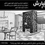 سازه طرح نیارش