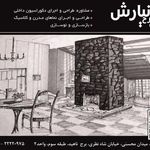 سازه طرح نیارش