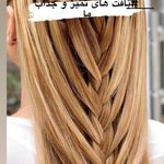 سالن زيبايى و سولاريوم بِل