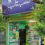 کتابفروشی شب تاب