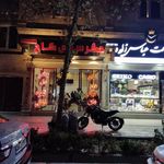 جگرسرای کاج