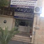 لوازم یدکی فرانس پژو